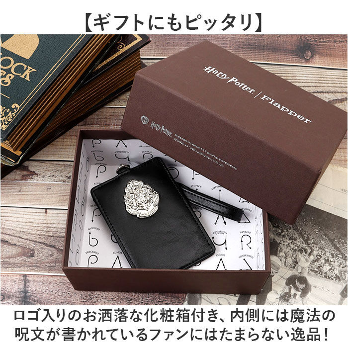 BACKYARD FAMILY「ハリーポッター グッズ パスケース F258052 通販 定期入れ リール付きパスケース」|定期入れ|
