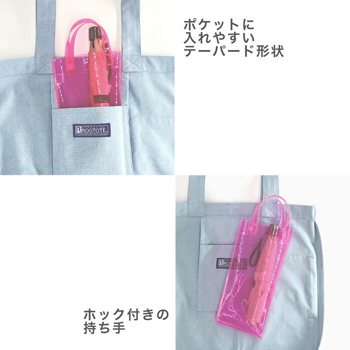 ROOTOTE「ルートート 傘入れ ROOTOTE 3629 通販 傘ケース 折りたたみ トートバッグ」|その他|