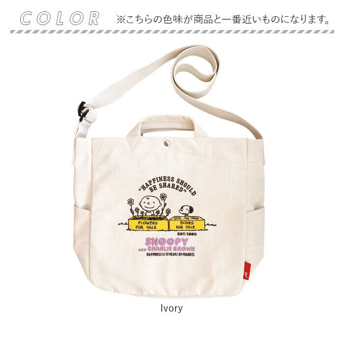 ROOTOTE「ルートート スヌーピー ROOTOTE 8441 通販 トートバッグ ショルダーバッグ」|トートバッグ|