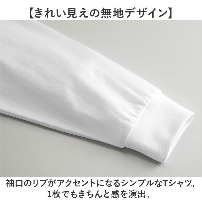 BACKYARD FAMILY「united athle ユナイテッドアスレ 長袖 Tシャツ 1111-01 通販 長袖Tシャツ」|Tシャツ・カットソー|
