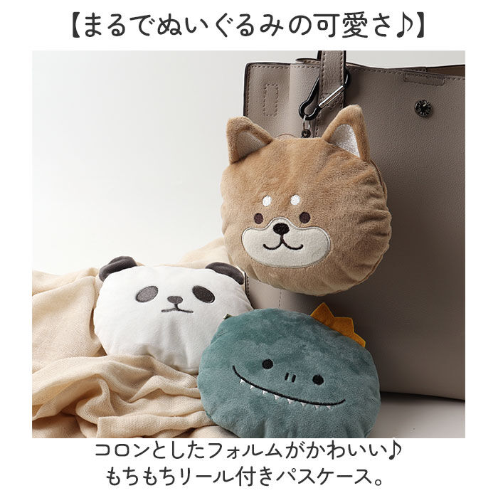 BACKYARD FAMILY「パスケース リール付き ぬいぐるみ 通販 定期入れ もちもちリール付きパスケース icカードケース」|定期入れ|