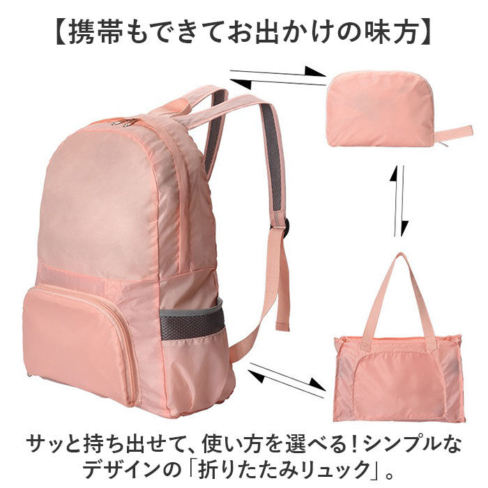 BACKYARD FAMILY「折りたたみリュック レディース 通販 リュックサック エコバッグ バックパック サブバッグ」|リュック|