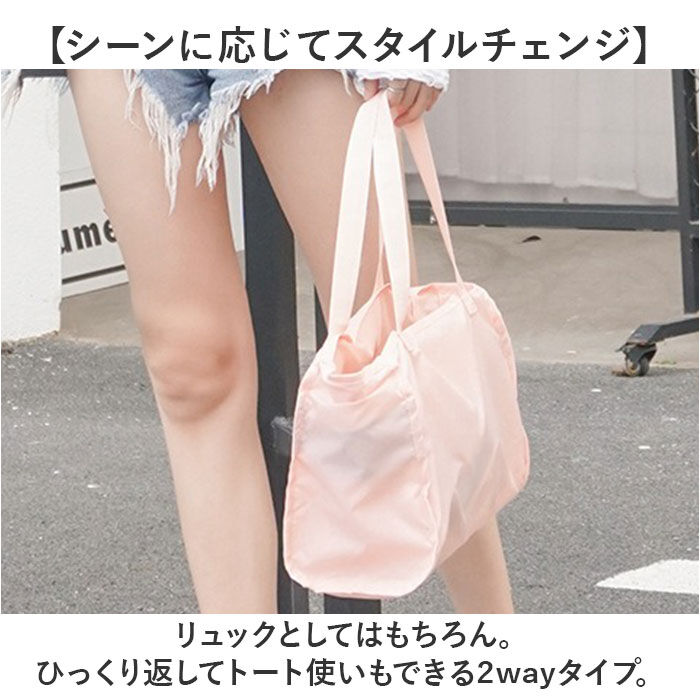 BACKYARD FAMILY「折りたたみリュック レディース 通販 リュックサック エコバッグ バックパック サブバッグ」|リュック|