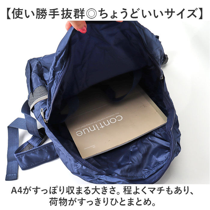 BACKYARD FAMILY「折りたたみリュック レディース 通販 リュックサック エコバッグ バックパック サブバッグ」|リュック|