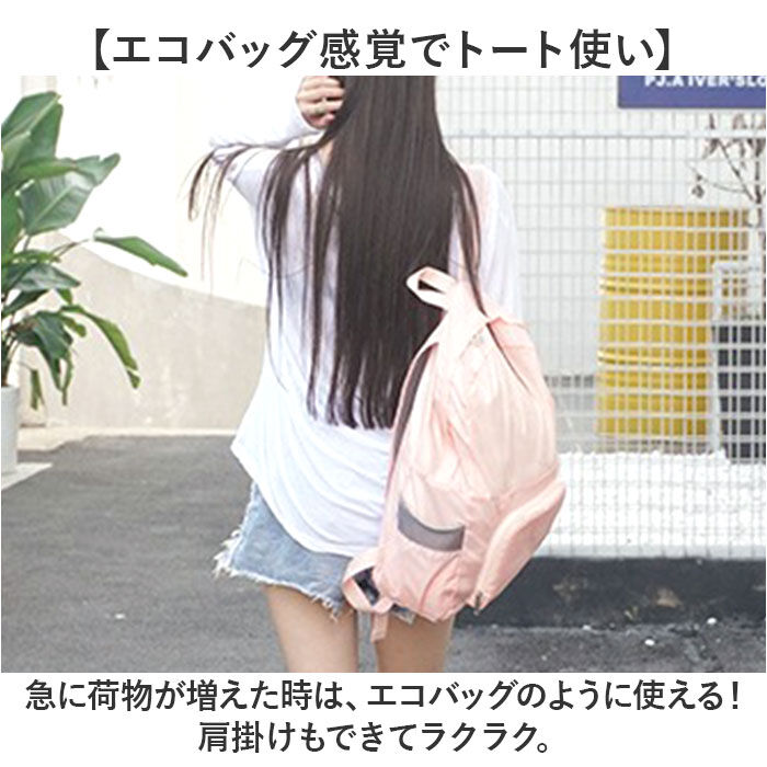 BACKYARD FAMILY「折りたたみリュック レディース 通販 リュックサック エコバッグ バックパック サブバッグ」|リュック|