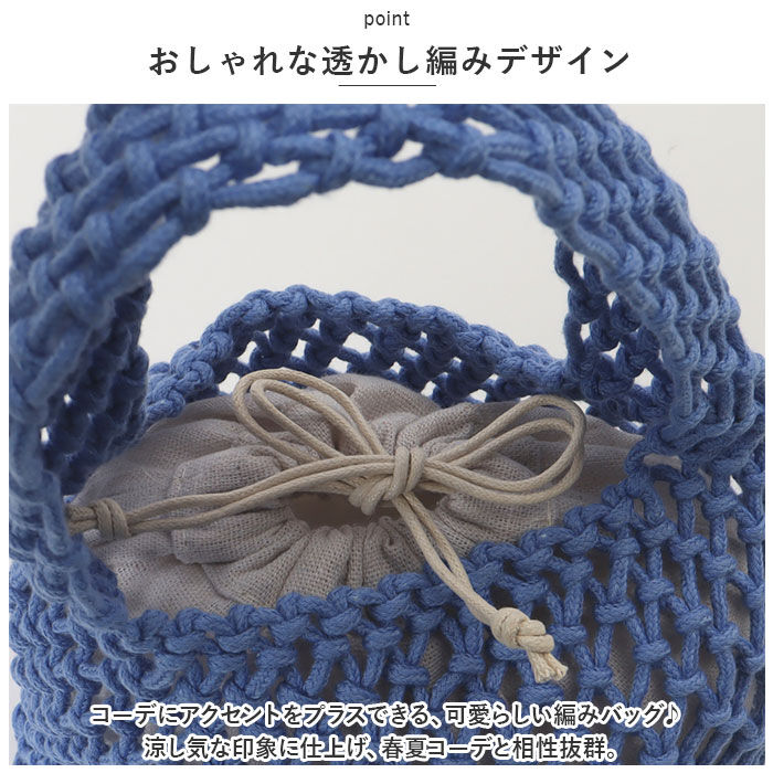 BACKYARD FAMILY「編みかごバッグ 通販 編みバッグ カゴバッグ かご かごバック バック ショルダー ハンドバッグ」|かごバッグ|