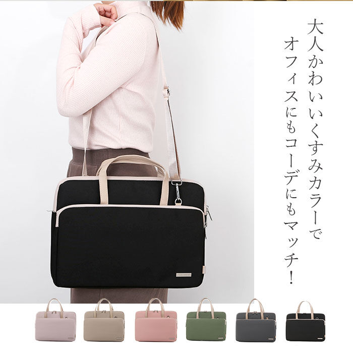 BACKYARD FAMILY「パソコンケース 可愛い 通販 トート ショルダー 2way パソコンバッグ ノートパソコンバッグ」|モバイルケース|