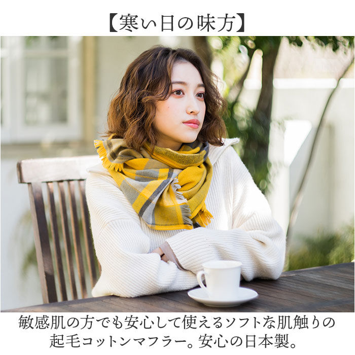 BACKYARD FAMILY「今治タオル コットン マフラー 冬 通販 日本製 チェックマフラー タオルマフラー チェック」|ストール|