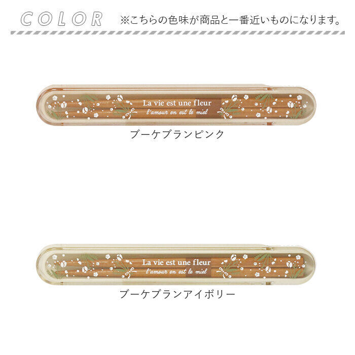 BACKYARD FAMILY「LABCLIP ラボクリップ 箸 箸箱 セット 通販 携帯箸 箸ケース はし箱 お箸 おはし」|食器・キッチングッズ|