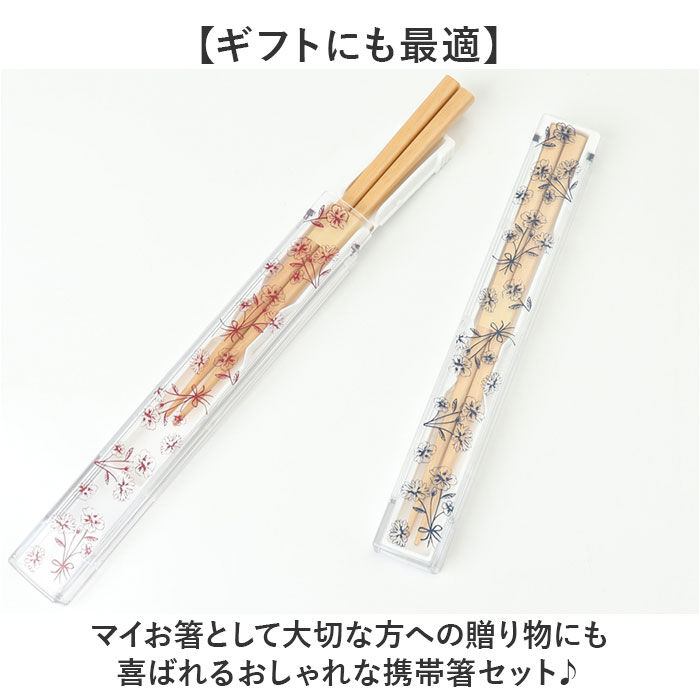 BACKYARD FAMILY「LABCLIP ラボクリップ 箸 箸箱 セット 通販 携帯箸 箸ケース はし箱 お箸 おはし」|食器・キッチングッズ|