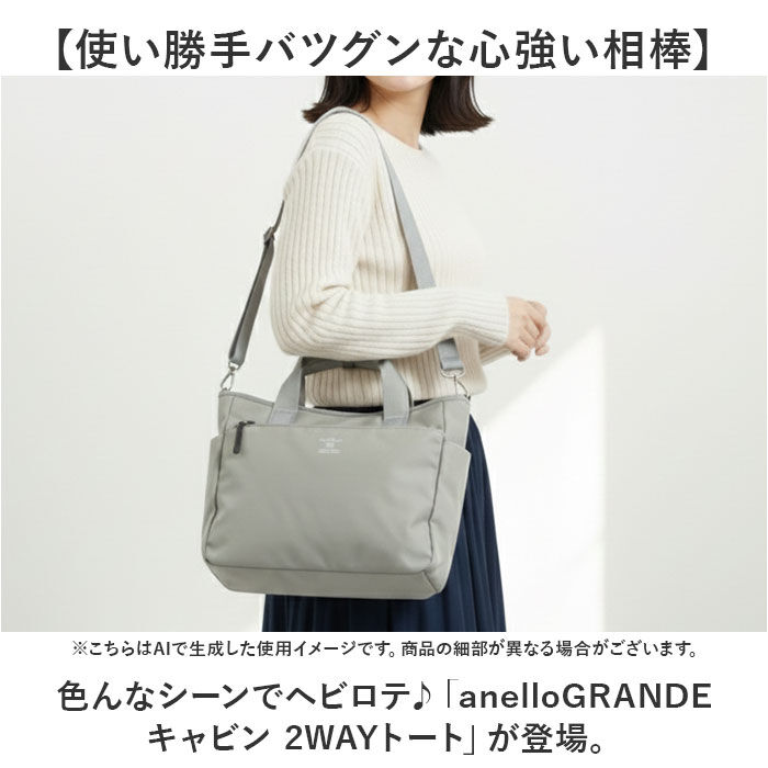 anello「アネログランデ トートバッグ GTM0457 anello GRANDE 通販 ショルダーバッグ」|トートバッグ|