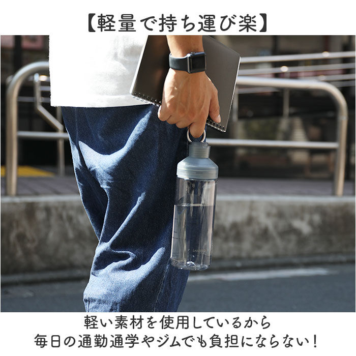BACKYARD FAMILY「santeco 水筒 850ml 通販 ウォーターボトル マグボトル クリアボトル 直飲み ボトル」|食器・キッチングッズ|