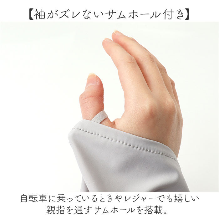 BACKYARD FAMILY「UVカット ボレロ 通販 カーディガン カーデガン ショート丈 手の甲 カバー きれいめ 接触冷感」|その他|