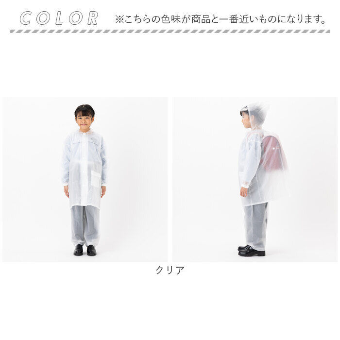 BACKYARD FAMILY「レインコート キッズ 上下 通販 ランドセル対応 雨具 リュック対応 レインウェア カッパ かっぱ」|レインコート|