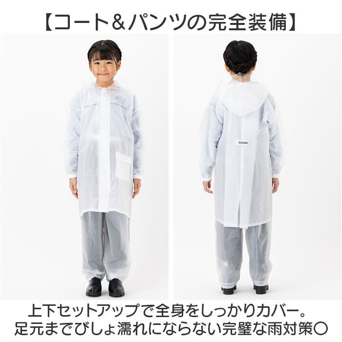BACKYARD FAMILY「レインコート キッズ 上下 通販 ランドセル対応 雨具 リュック対応 レインウェア カッパ かっぱ」|レインコート|