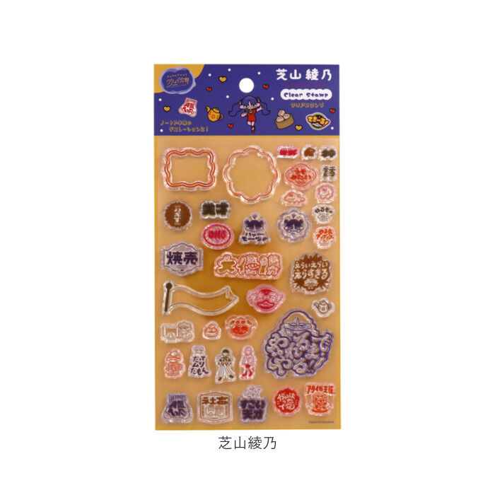 BACKYARD FAMILY「クリアスタンプ 通販 手帳 スタンプ クリアスタンプシート 手帳デコ ノート デコ はんこ 判子」|その他|