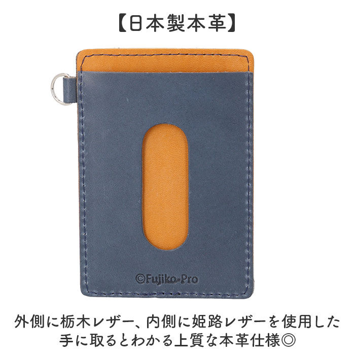 BACKYARD FAMILY「ドラえもん パスケース dor-54 通販 日本製 栃木レザー 姫路レザー 定期入れ」|定期入れ|