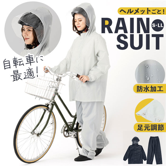 BACKYARD FAMILY「Actual PRODUCTS レインスーツ 通販 アクチュアルプロダクツ サイクルレインコート」|レインコート|