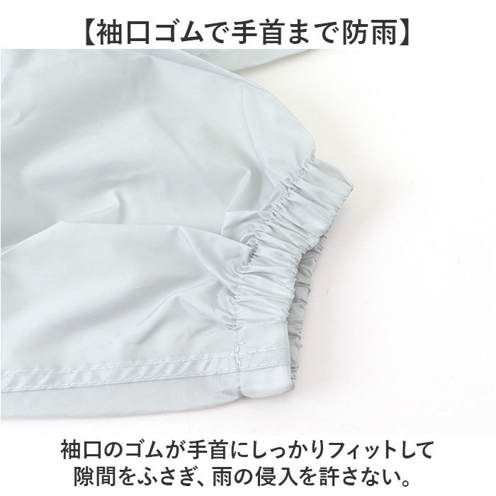 BACKYARD FAMILY「Actual PRODUCTS レインスーツ 通販 アクチュアルプロダクツ サイクルレインコート」|レインコート|