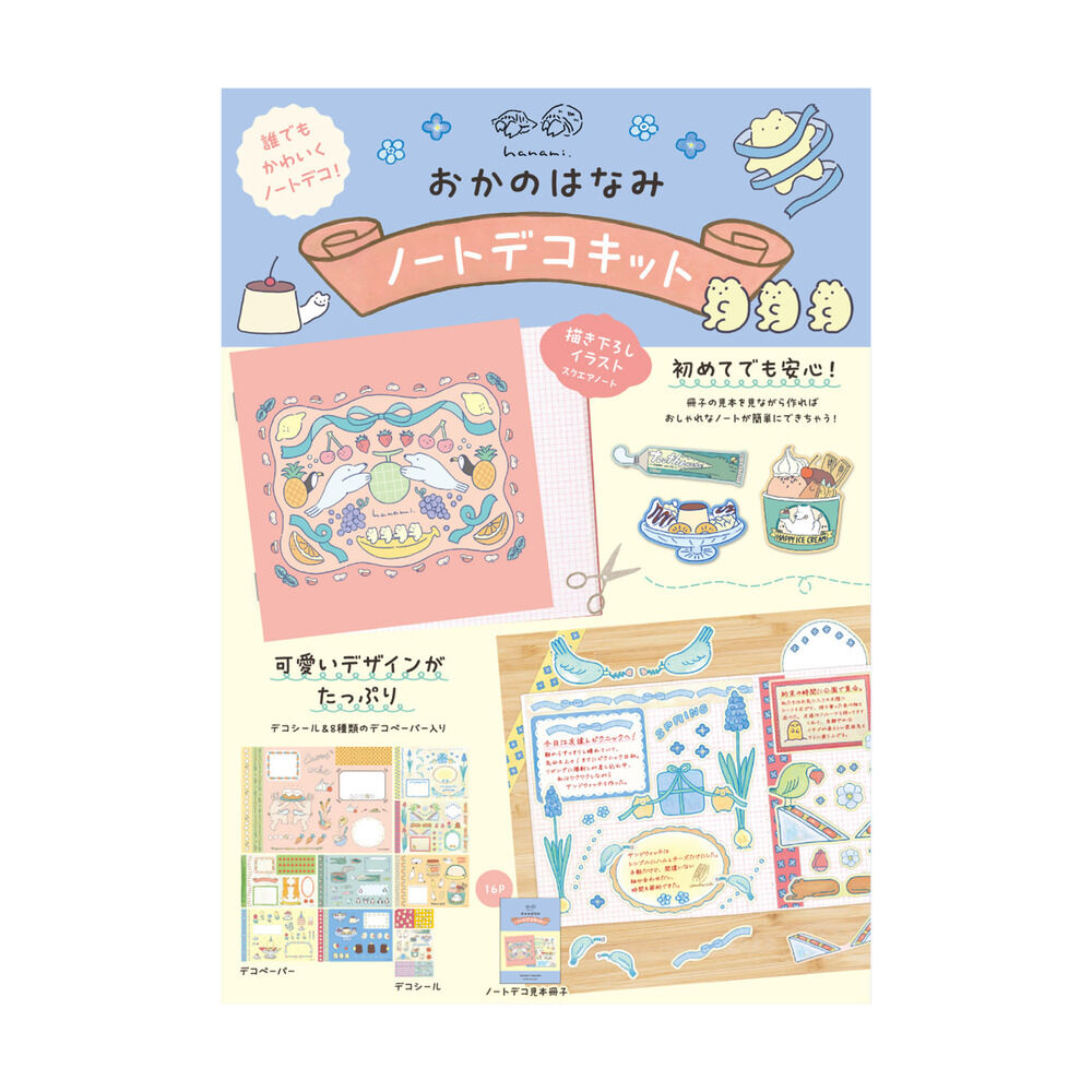 BACKYARD FAMILY「ノートデコキット 通販 手帳デコ 手帳デコシール ノート デコペーパー シール セット」|ステーショナリー|イエロー1
