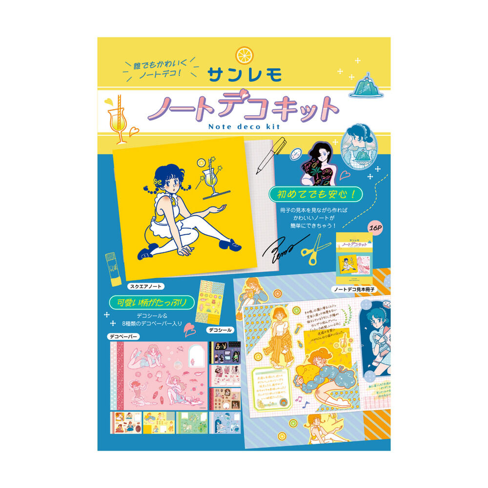 BACKYARD FAMILY「ノートデコキット 通販 手帳デコ 手帳デコシール ノート デコペーパー シール セット」|ステーショナリー|イエロー3