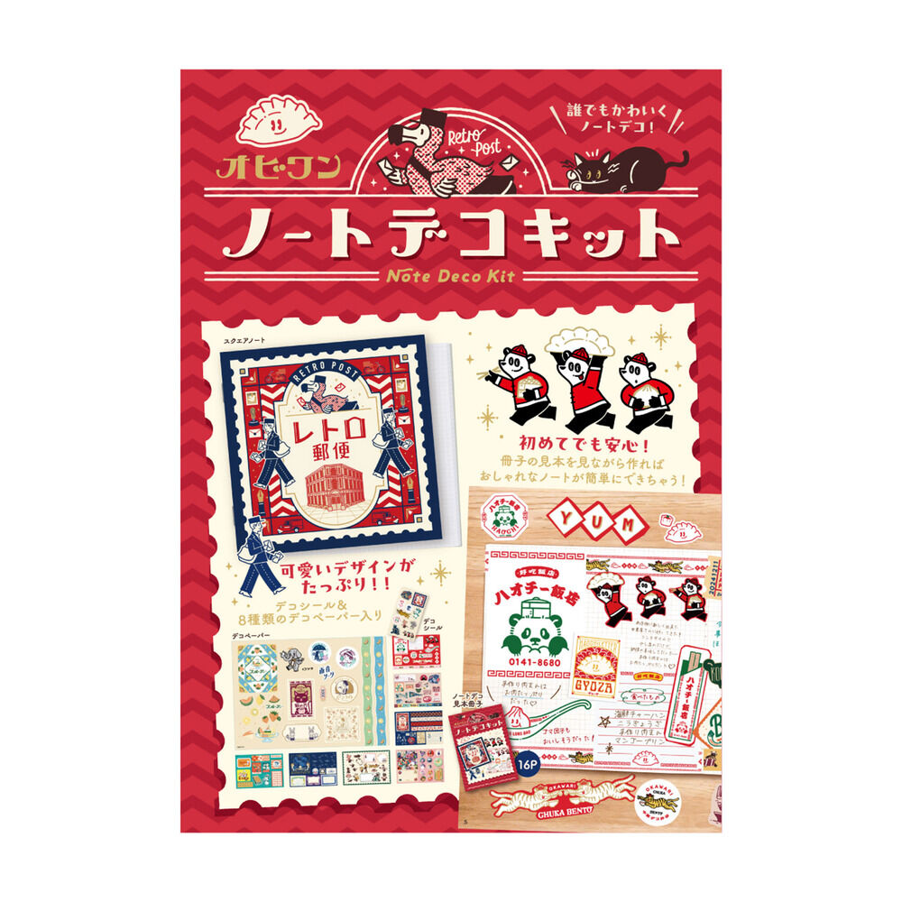 BACKYARD FAMILY「ノートデコキット 通販 手帳デコ 手帳デコシール ノート デコペーパー シール セット」|ステーショナリー|レッド1