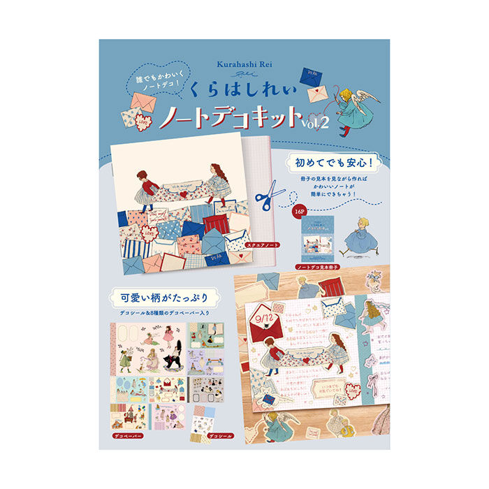 BACKYARD FAMILY「ノートデコキット 通販 手帳デコ 手帳デコシール ノート デコペーパー シール セット」|ステーショナリー|
