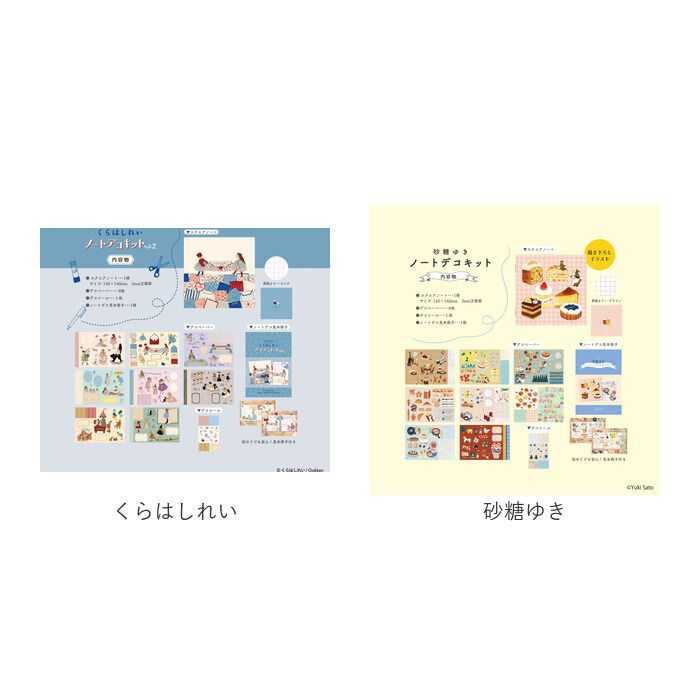 BACKYARD FAMILY「ノートデコキット 通販 手帳デコ 手帳デコシール ノート デコペーパー シール セット」|ステーショナリー|