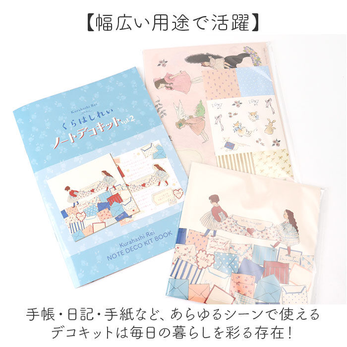 BACKYARD FAMILY「ノートデコキット 通販 手帳デコ 手帳デコシール ノート デコペーパー シール セット」|ステーショナリー|