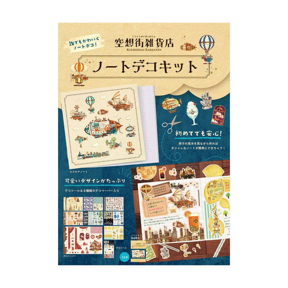 BACKYARD FAMILY「ノートデコキット 通販 手帳デコ 手帳デコシール ノート デコペーパー シール セット」|ステーショナリー|ブルー2