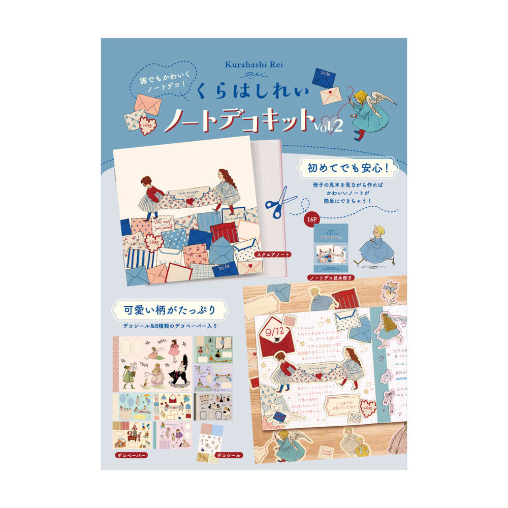 BACKYARD FAMILY「ノートデコキット 通販 手帳デコ 手帳デコシール ノート デコペーパー シール セット」|ステーショナリー|ブルー3