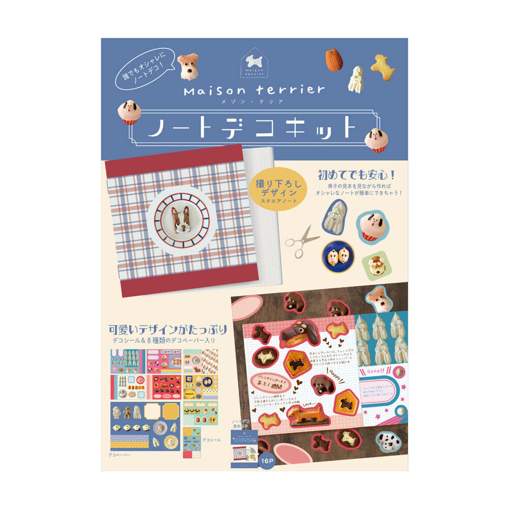 BACKYARD FAMILY「ノートデコキット 通販 手帳デコ 手帳デコシール ノート デコペーパー シール セット」|ステーショナリー|ブルー4