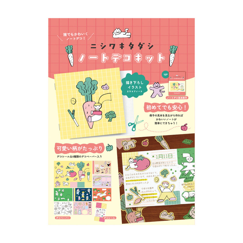 BACKYARD FAMILY「ノートデコキット 通販 手帳デコ 手帳デコシール ノート デコペーパー シール セット」|ステーショナリー|オレンジ1