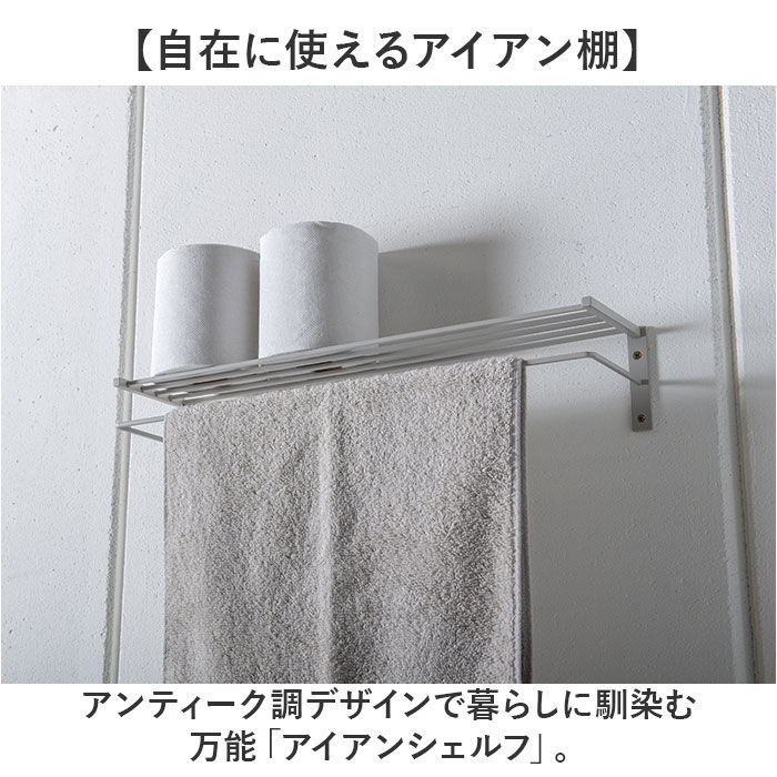 BACKYARD FAMILY「ウォールシェルフ アイアン 通販 タオルハンガー 壁 おしゃれ タオルラック タオル掛け」|その他|