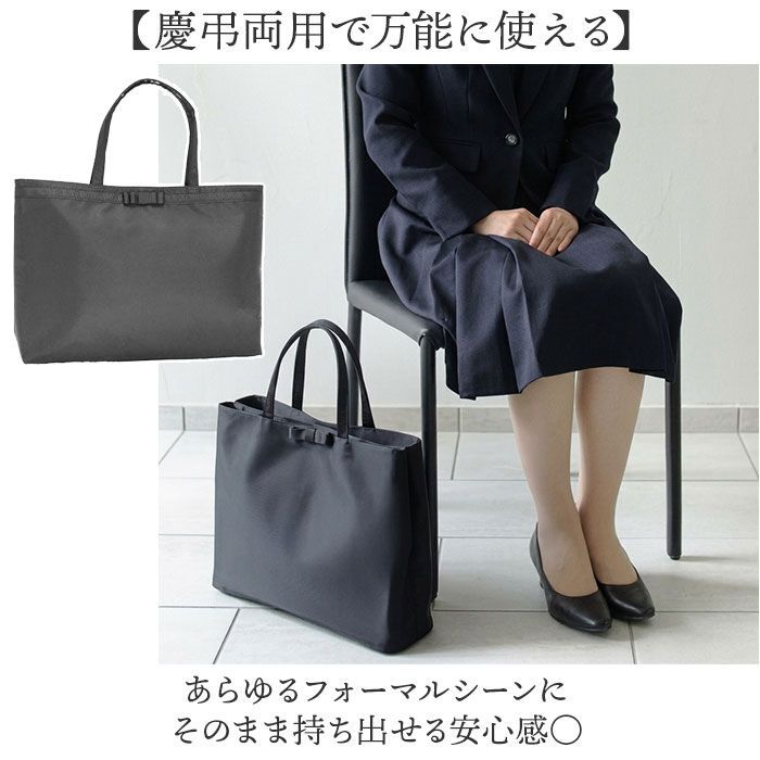 BACKYARD FAMILY「フォーマルバッグ 受験 通販 A4 大容量 バッグ ブラックフォーマル トートバッグ トートバック」|その他|