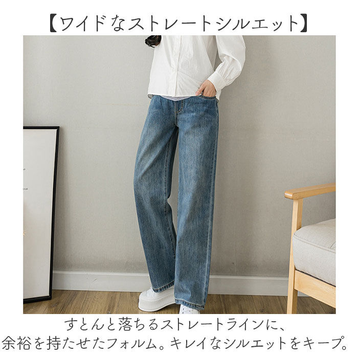 BACKYARD FAMILY「マタニティパンツ 妊婦 レディース デニム 通販 マタニティデニムパンツ デニムパンツ マタニティ」|マタニティ・ママグッズ|