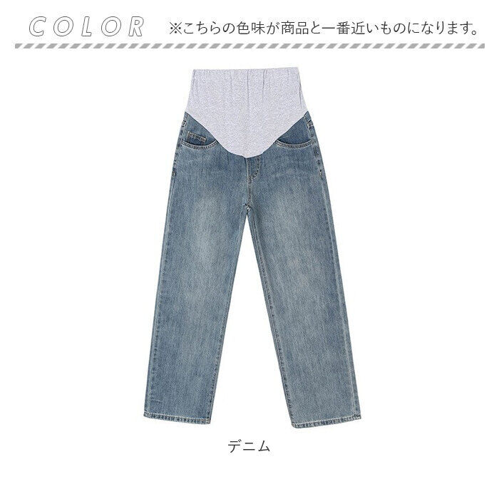 BACKYARD FAMILY「マタニティパンツ 妊婦 レディース デニム 通販 マタニティデニムパンツ デニムパンツ マタニティ」|マタニティ・ママグッズ|