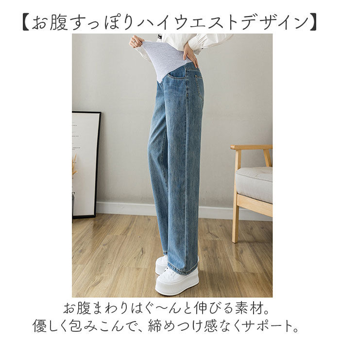 BACKYARD FAMILY「マタニティパンツ 妊婦 レディース デニム 通販 マタニティデニムパンツ デニムパンツ マタニティ」|マタニティ・ママグッズ|