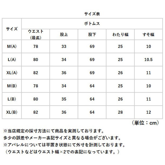 BACKYARD FAMILY「マタニティ パンツ 通販 マタニティパンツ 裏起毛 レギンス スパッツ マタニティウェア」|マタニティ・ママグッズ|