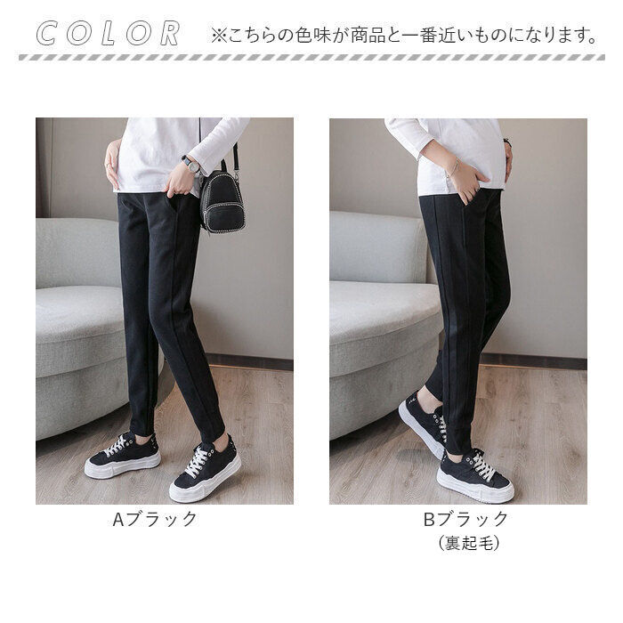 BACKYARD FAMILY「マタニティ パンツ 通販 マタニティパンツ 裏起毛 レギンス スパッツ マタニティウェア」|マタニティ・ママグッズ|