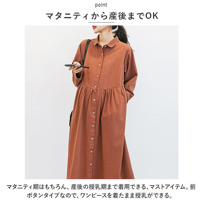 BACKYARD FAMILY「マタニティ ワンピース 通販 妊婦服 授乳服 ルームウェア シャツワンピース 部屋着 長袖 長そで」|マタニティ・ママグッズ|