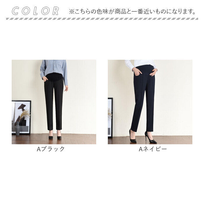 BACKYARD FAMILY「マタニティパンツ 9分丈 レディース 通販 パンツ テーパードパンツ ワイドパンツ」|マタニティ・ママグッズ|