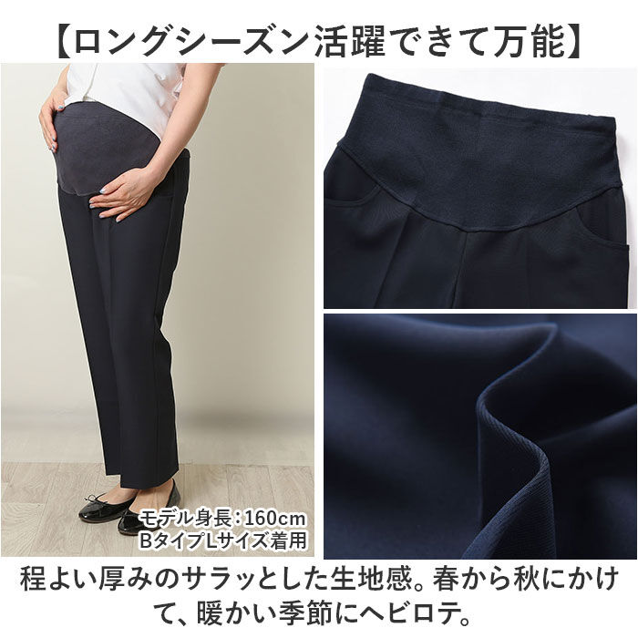 BACKYARD FAMILY「マタニティパンツ 9分丈 レディース 通販 パンツ テーパードパンツ ワイドパンツ」|マタニティ・ママグッズ|