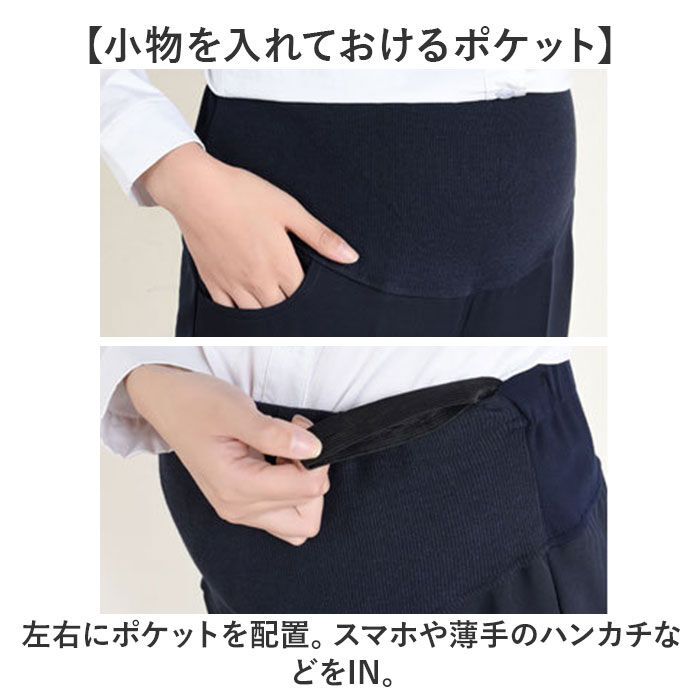BACKYARD FAMILY「マタニティパンツ 9分丈 レディース 通販 パンツ テーパードパンツ ワイドパンツ」|マタニティ・ママグッズ|