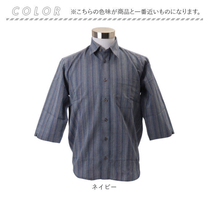 BACKYARD FAMILY「シャツ メンズ 通販 7分袖シャツ サラっと快適 ブランド 紳士 シニア 50代 60代 70代」|その他|