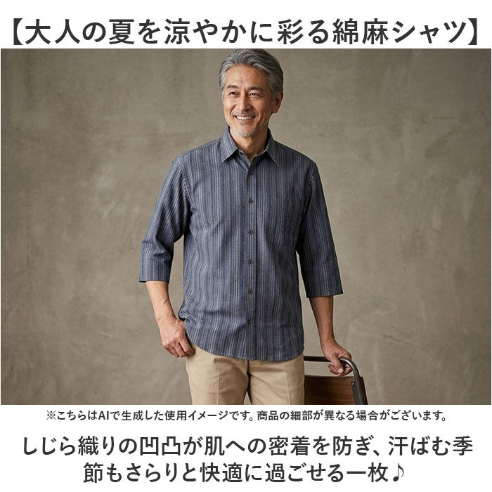 BACKYARD FAMILY「シャツ メンズ 通販 7分袖シャツ サラっと快適 ブランド 紳士 シニア 50代 60代 70代」|その他|