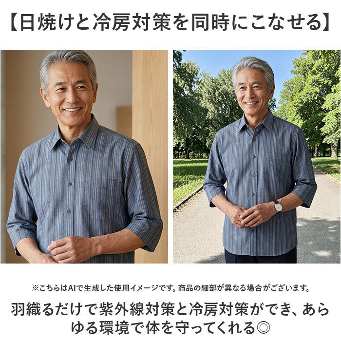 BACKYARD FAMILY「シャツ メンズ 通販 7分袖シャツ サラっと快適 ブランド 紳士 シニア 50代 60代 70代」|その他|