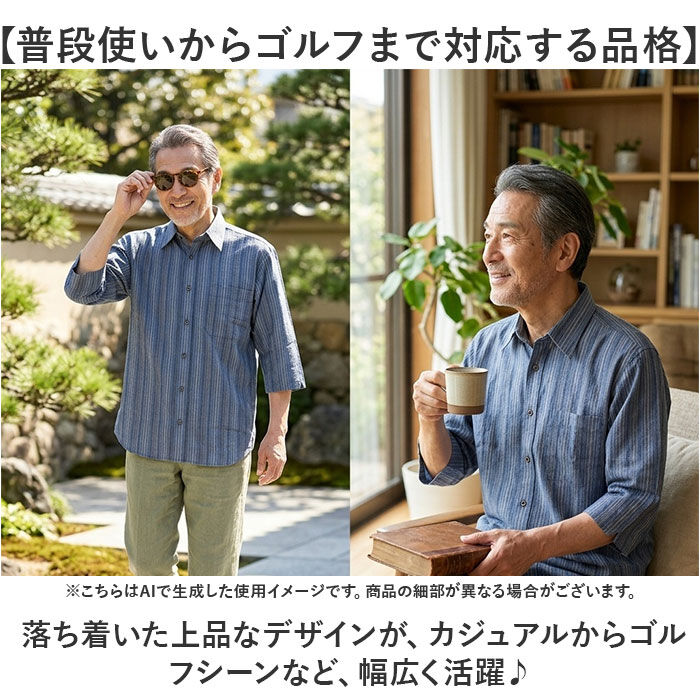 BACKYARD FAMILY「シャツ メンズ 通販 7分袖シャツ サラっと快適 ブランド 紳士 シニア 50代 60代 70代」|その他|