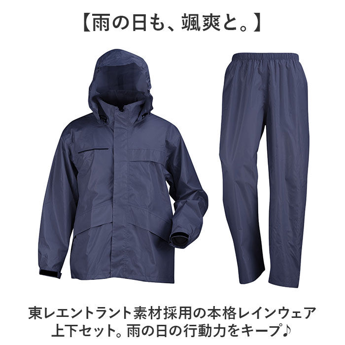 BACKYARD FAMILY「レインスーツ 上下セット 通販 レインコート 東レ 雨具 上下 エントラント レインウェア」|レインコート|