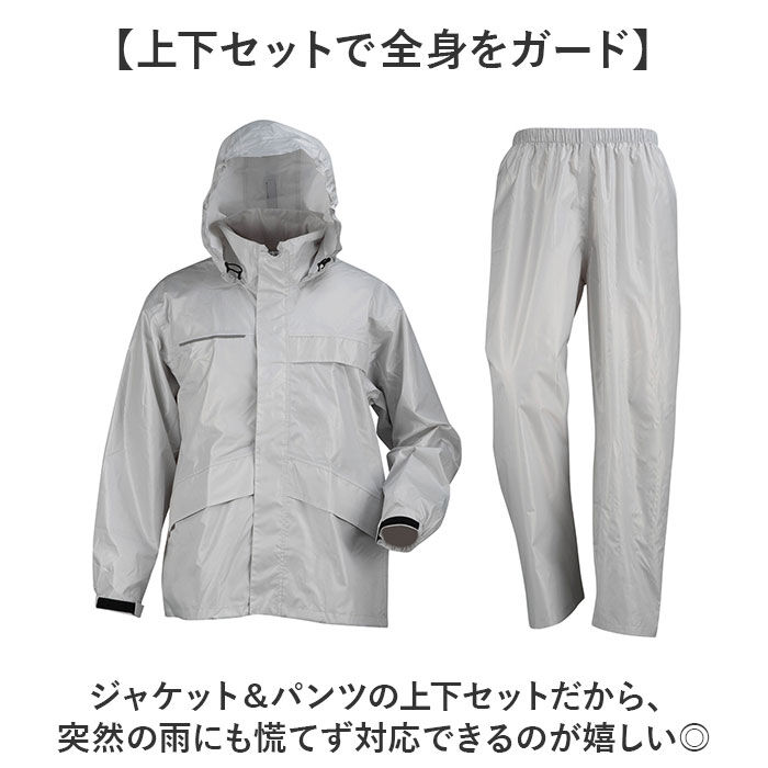 BACKYARD FAMILY「レインスーツ 上下セット 通販 レインコート 東レ 雨具 上下 エントラント レインウェア」|レインコート|